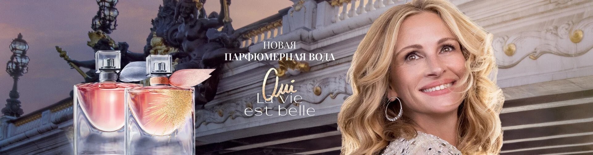 la vie est belle