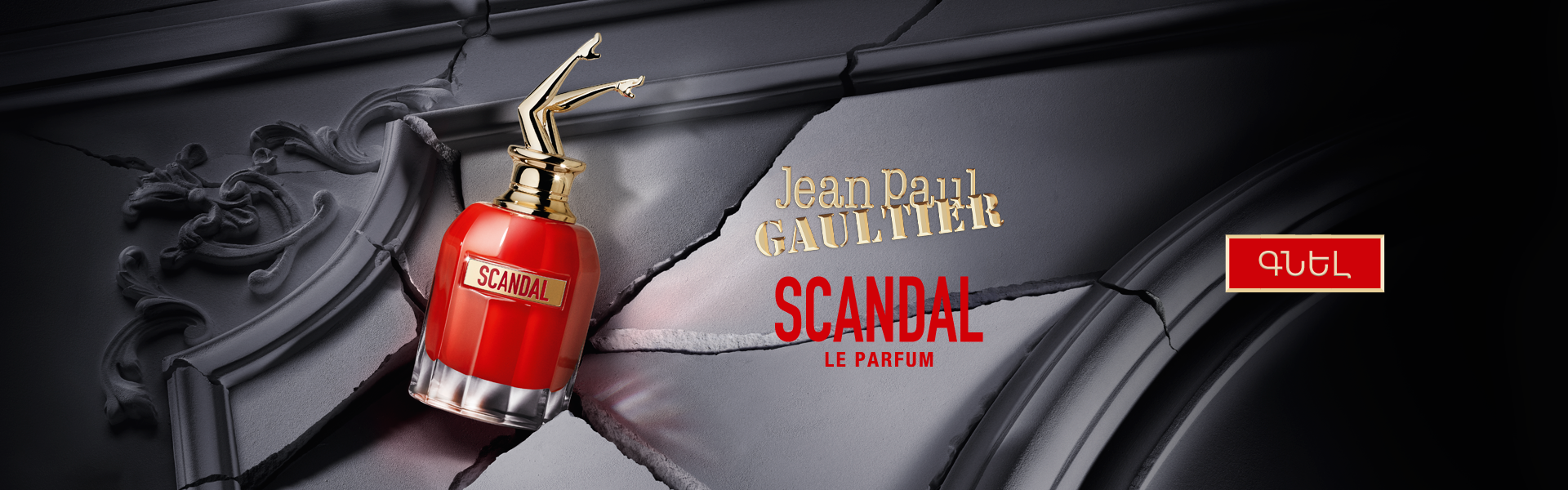 Scandal Le Parfum