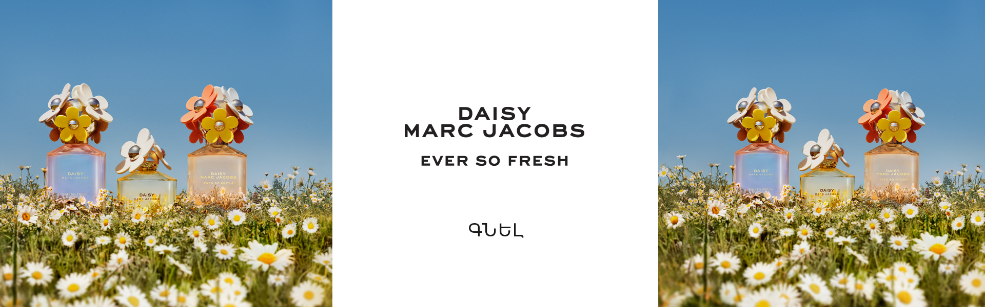 Daisy Marc Jacobs
