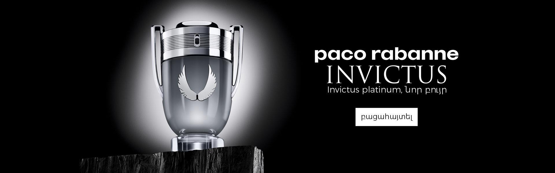 Invictus