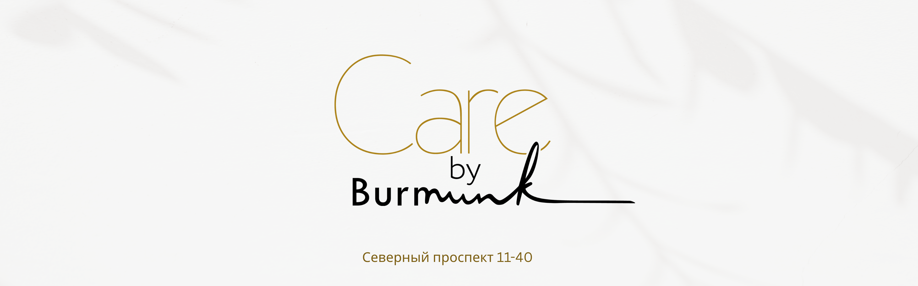 Care by Burmunk