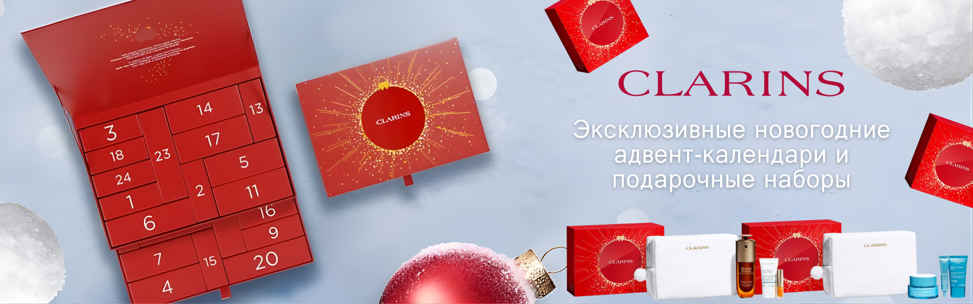 Clarins gifts