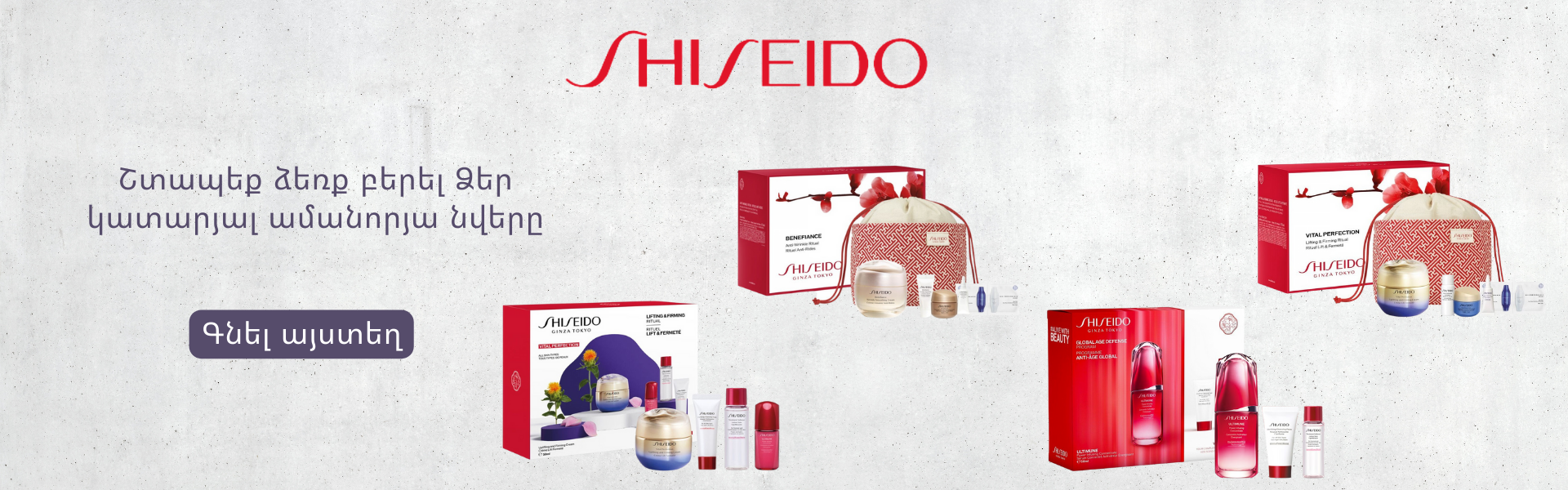 Shiseido Sets